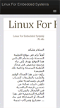 Mobile Screenshot of linux4embeddedsystems.com